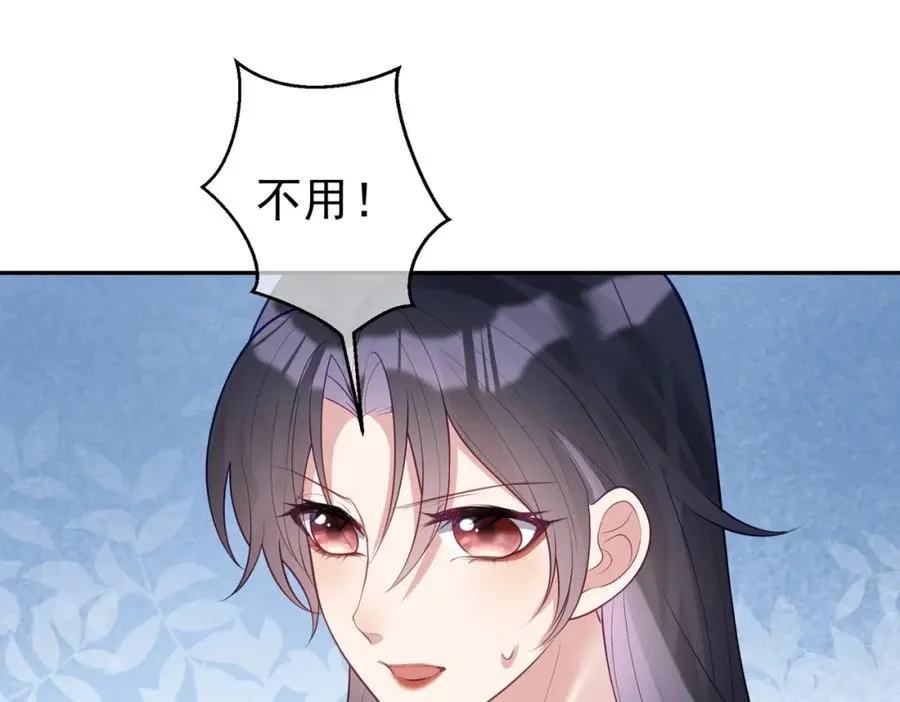 第20话 傻白甜想相认！ 第35页