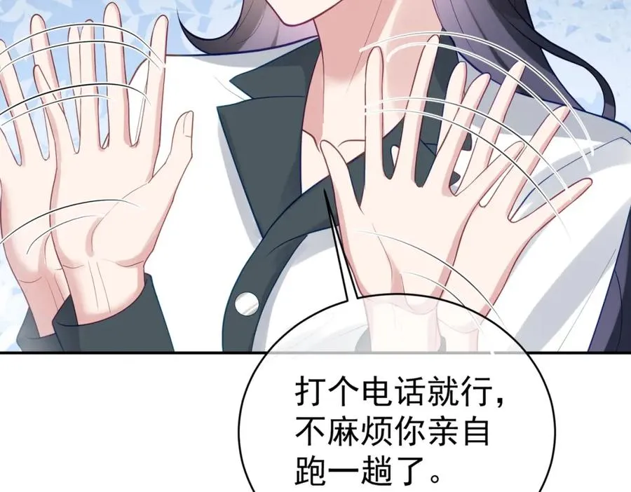 第20话 傻白甜想相认！ 第36页