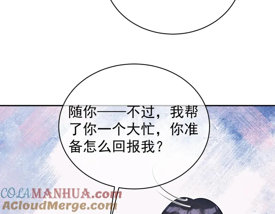 第20话 傻白甜想相认！ 第37页