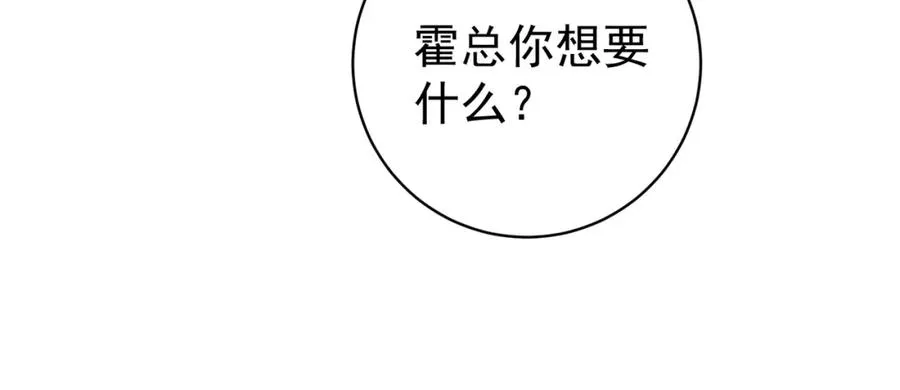 第20话 傻白甜想相认！ 第39页