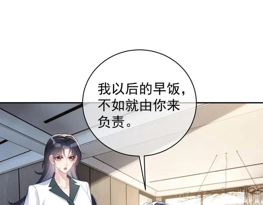 第20话 傻白甜想相认！ 第40页