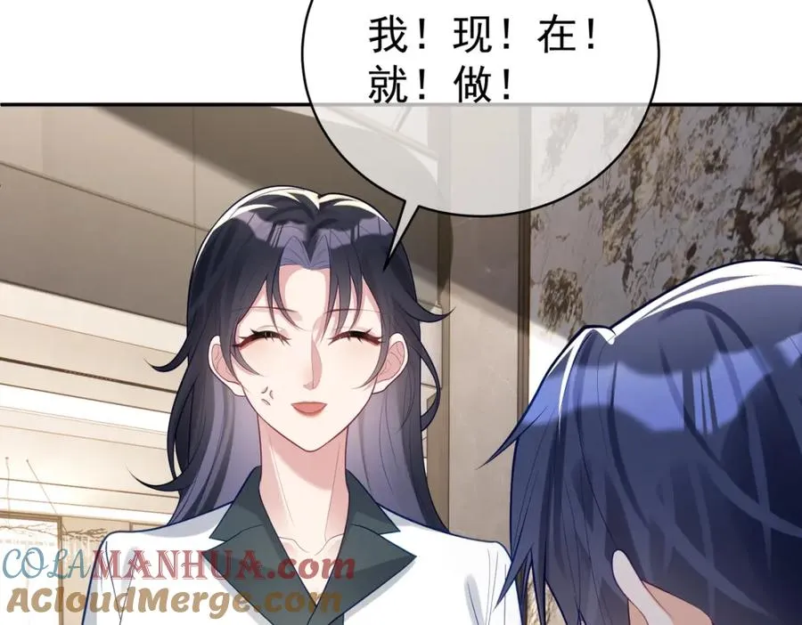 第20话 傻白甜想相认！ 第45页