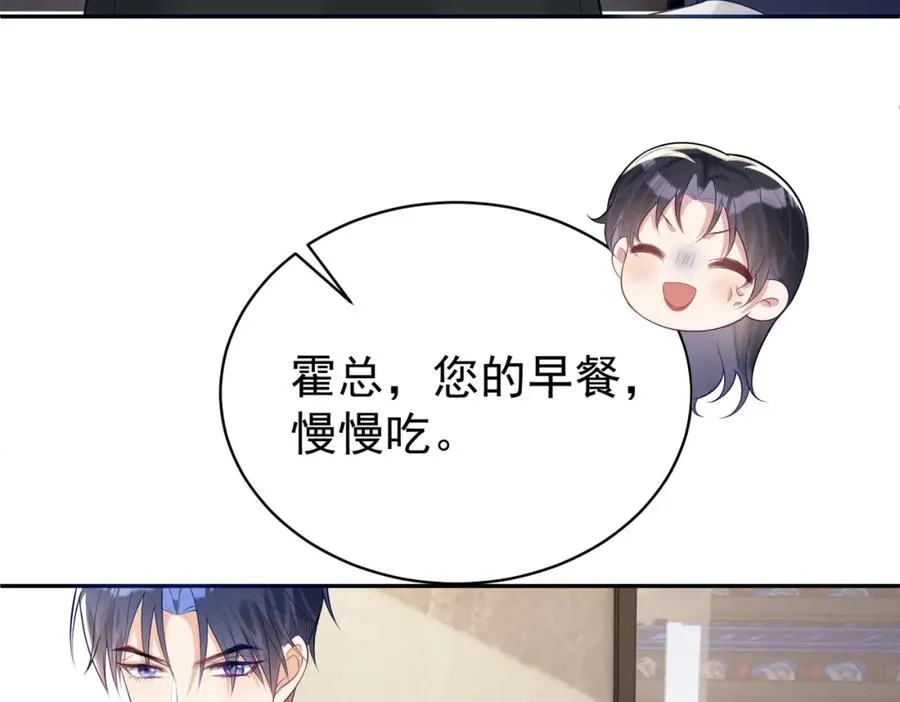 第20话 傻白甜想相认！ 第47页