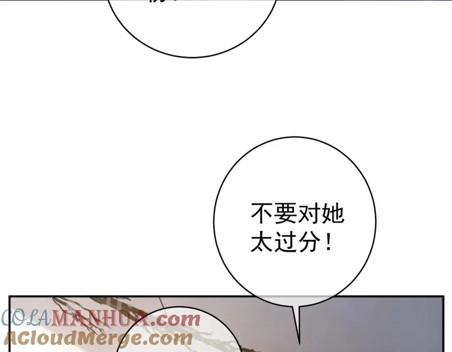 第20话 傻白甜想相认！ 第53页