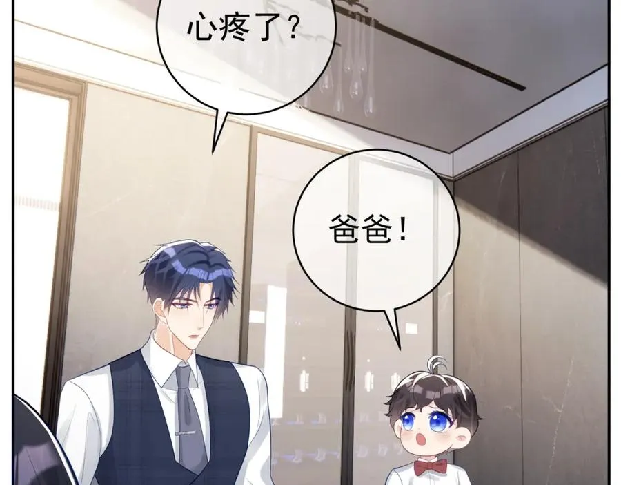 第20话 傻白甜想相认！ 第54页
