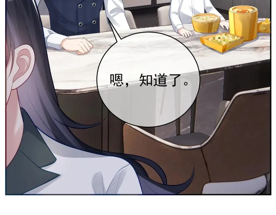 第20话 傻白甜想相认！ 第55页