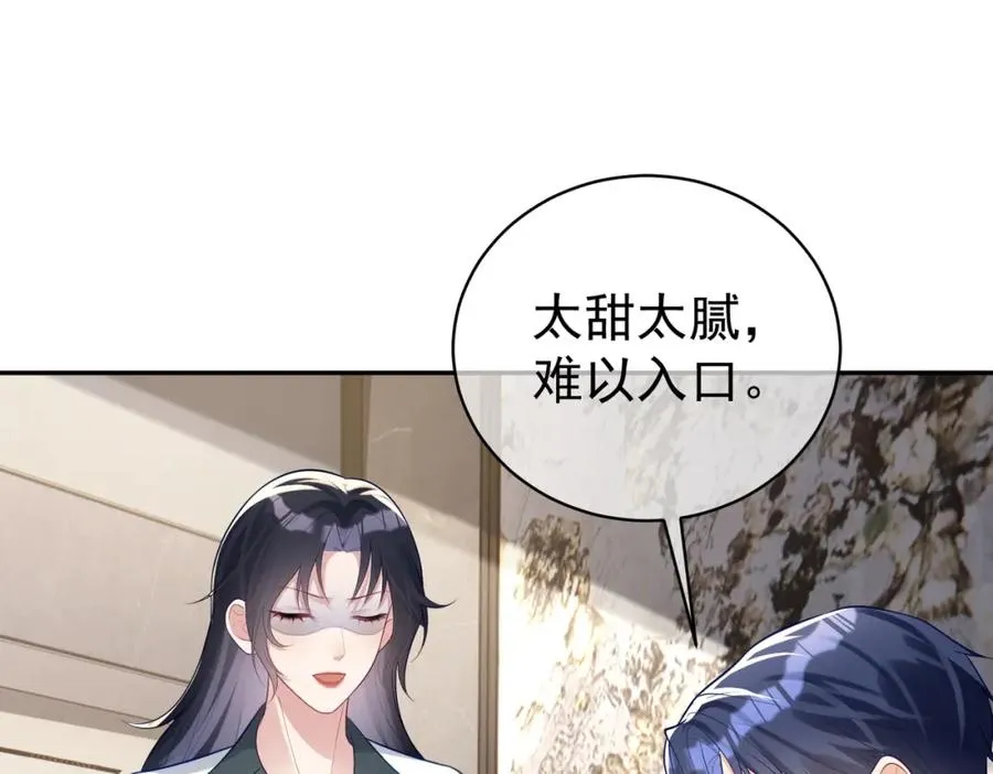 第20话 傻白甜想相认！ 第56页