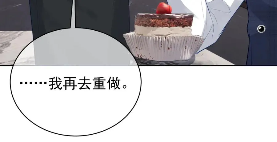 第20话 傻白甜想相认！ 第58页