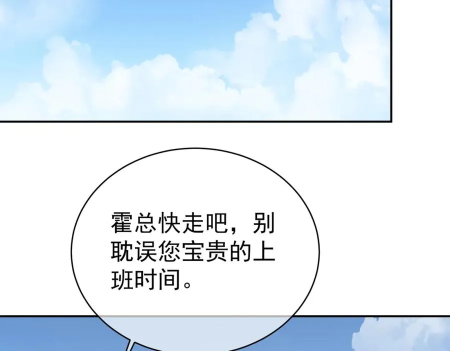 第20话 傻白甜想相认！ 第62页