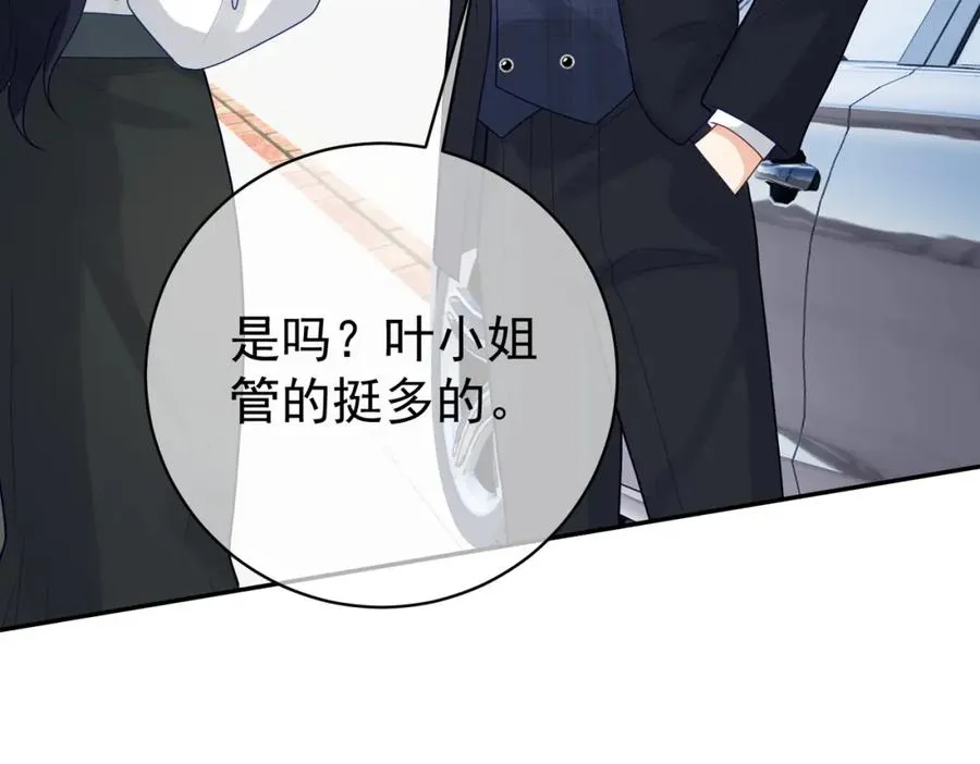 第20话 傻白甜想相认！ 第64页