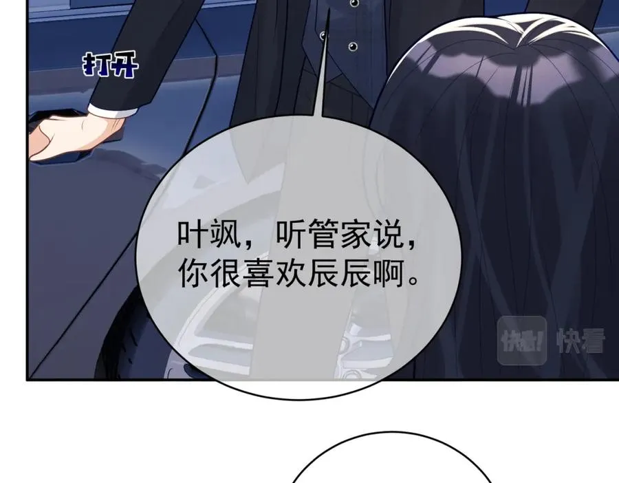 第20话 傻白甜想相认！ 第66页