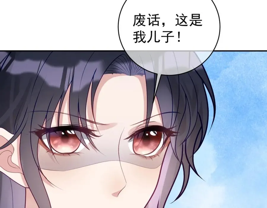 第20话 傻白甜想相认！ 第67页
