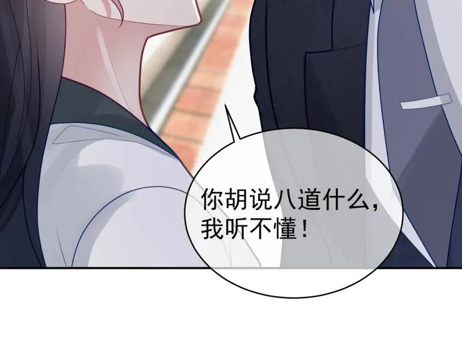第20话 傻白甜想相认！ 第75页