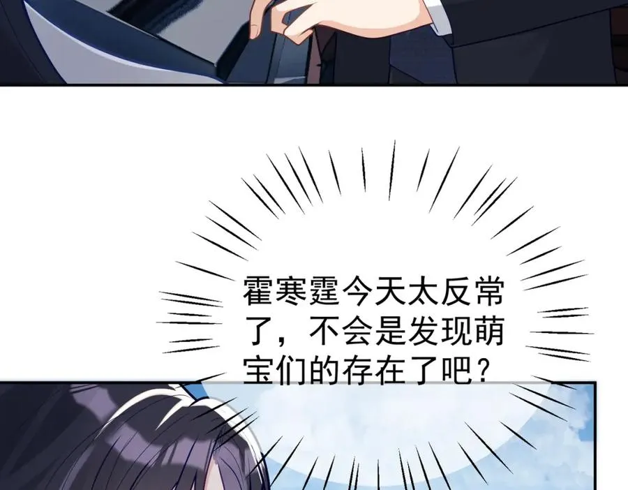 第20话 傻白甜想相认！ 第79页