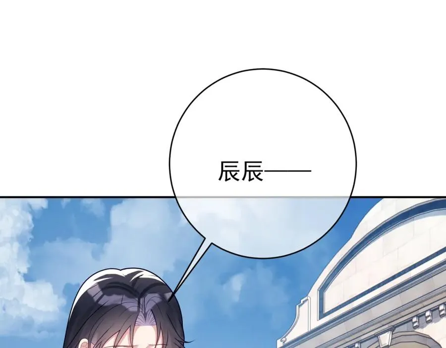 第20话 傻白甜想相认！ 第91页