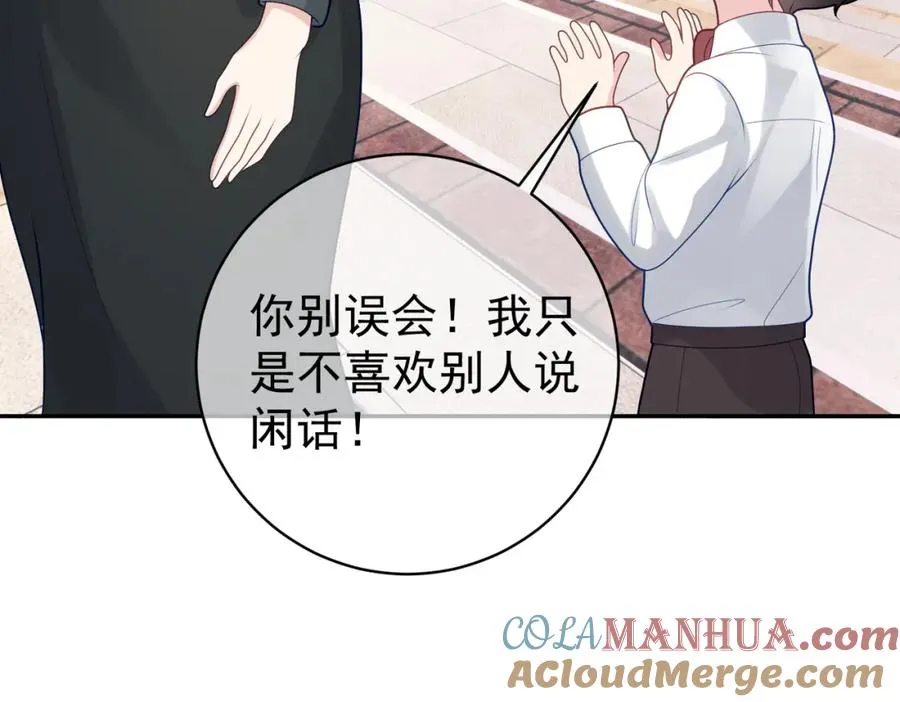 第20话 傻白甜想相认！ 第93页