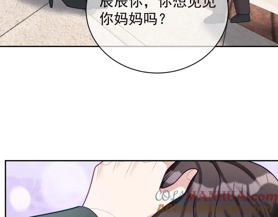 第20话 傻白甜想相认！ 第97页