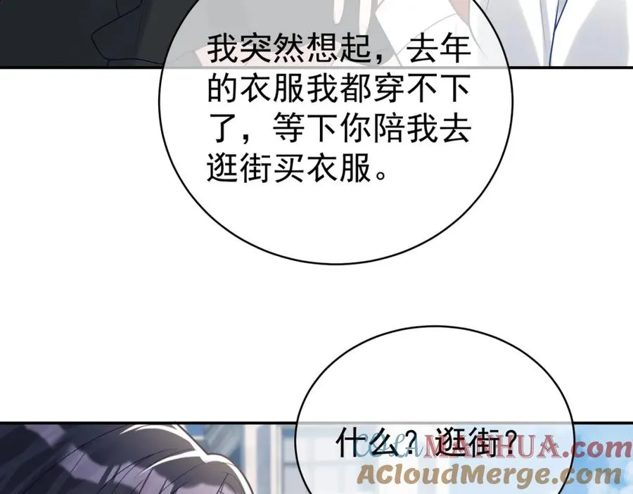 第20话 傻白甜想相认！ 第101页