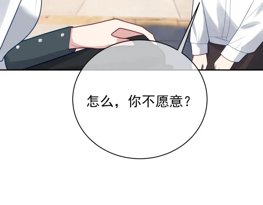 第20话 傻白甜想相认！ 第103页