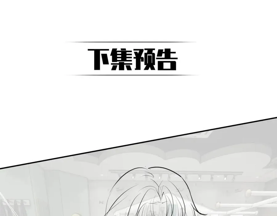 第20话 傻白甜想相认！ 第107页