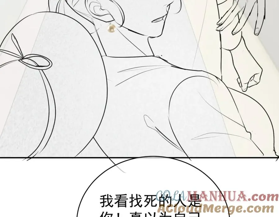 第20话 傻白甜想相认！ 第109页