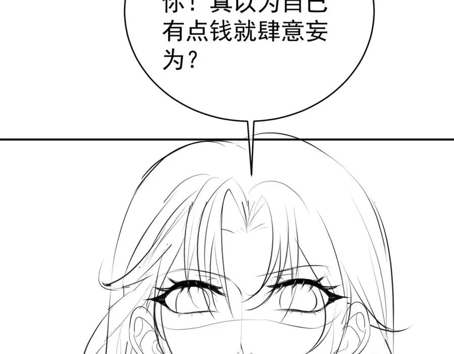 第20话 傻白甜想相认！ 第110页