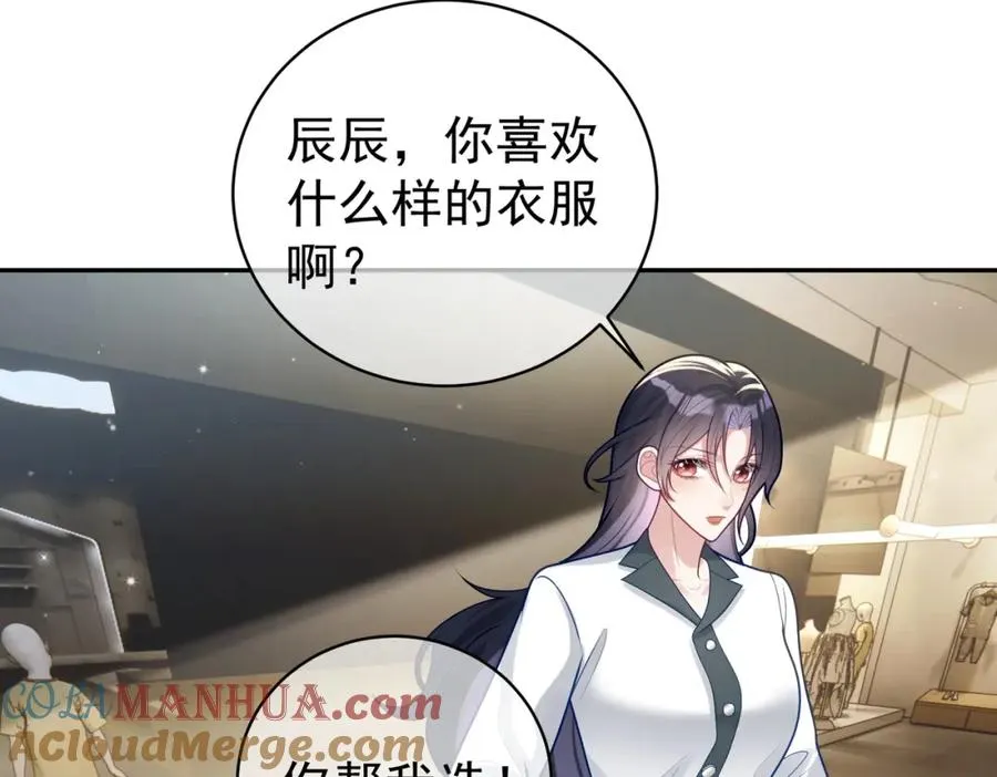 第21话 拿钱打脸贵妇人 第5页