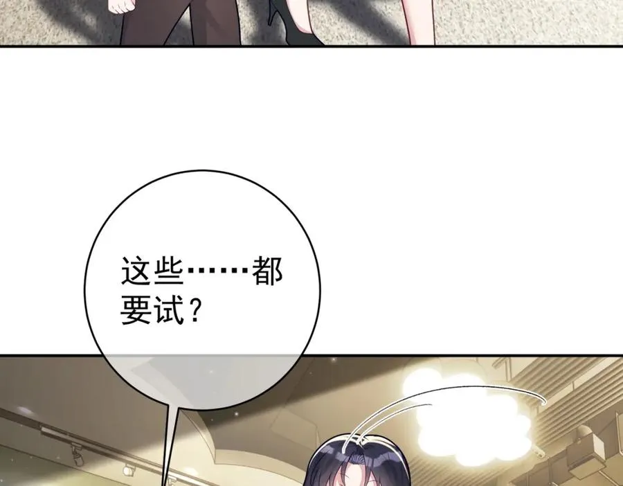 第21话 拿钱打脸贵妇人 第7页