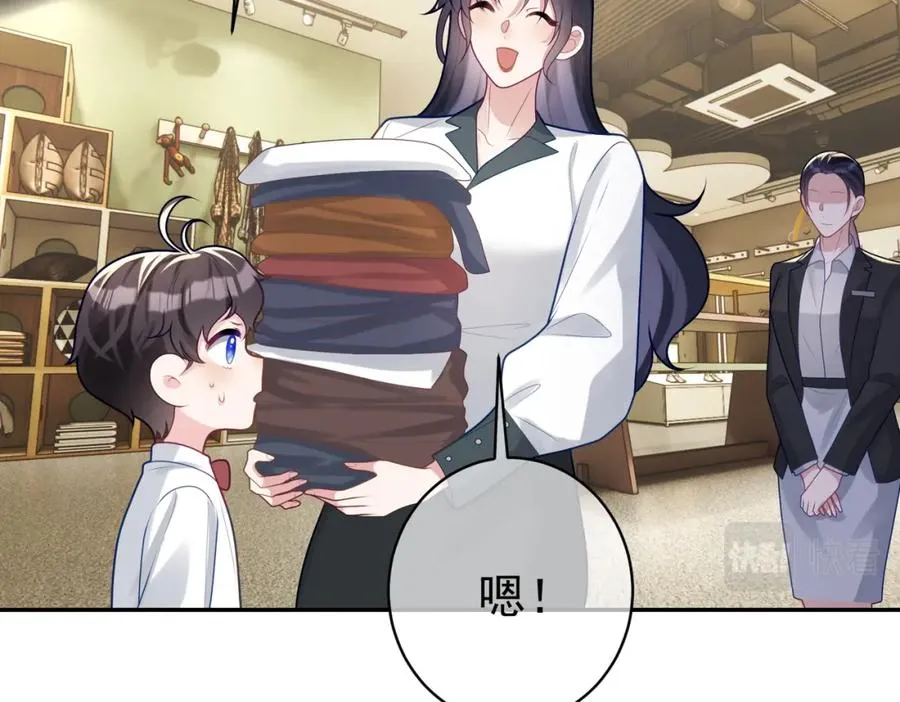 第21话 拿钱打脸贵妇人 第8页
