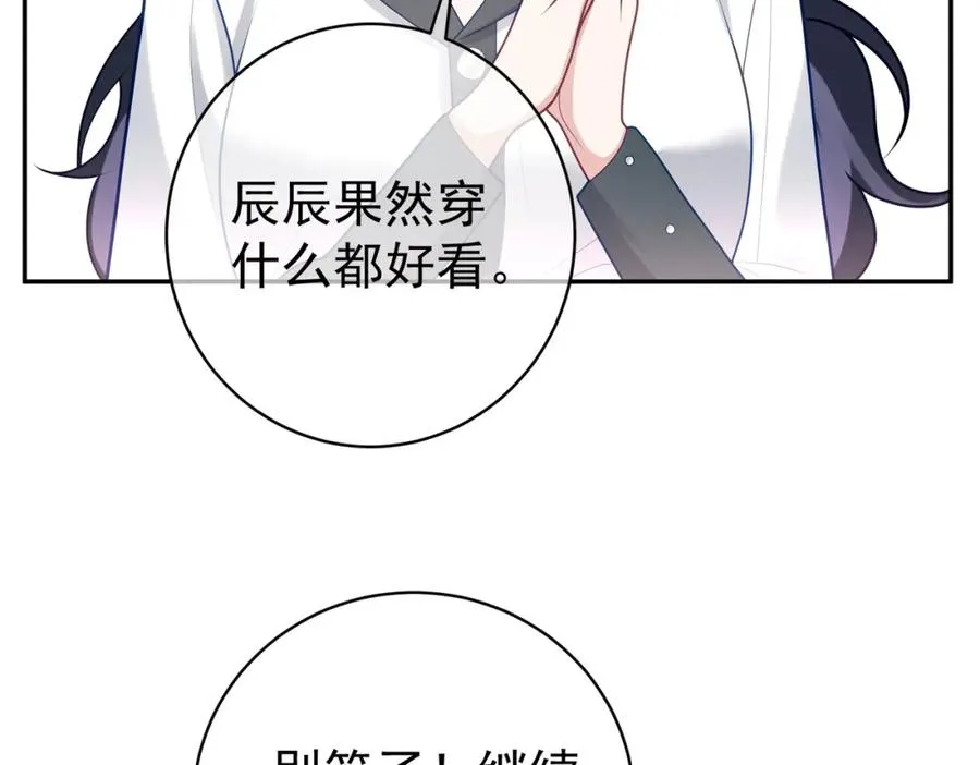 第21话 拿钱打脸贵妇人 第12页