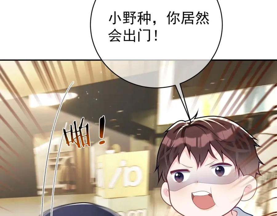 第21话 拿钱打脸贵妇人 第15页