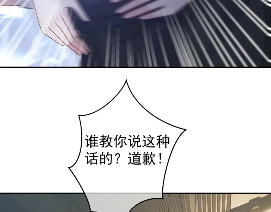 第21话 拿钱打脸贵妇人 第19页