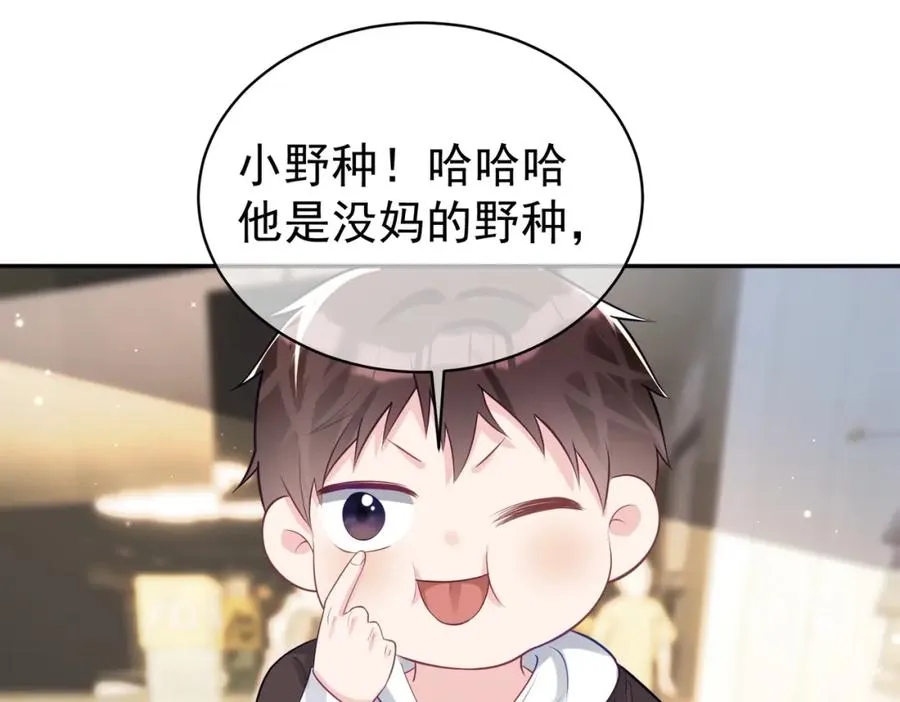 第21话 拿钱打脸贵妇人 第23页