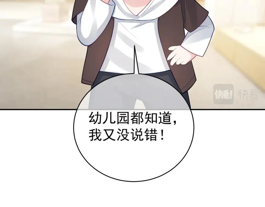第21话 拿钱打脸贵妇人 第24页