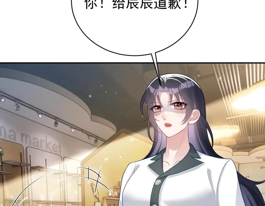 第21话 拿钱打脸贵妇人 第27页