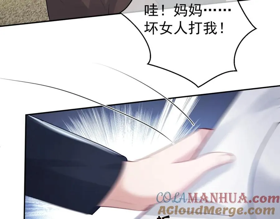 第21话 拿钱打脸贵妇人 第29页