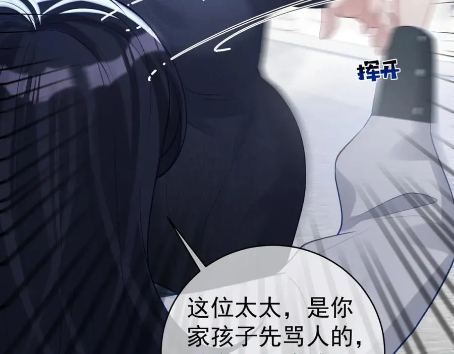 第21话 拿钱打脸贵妇人 第31页