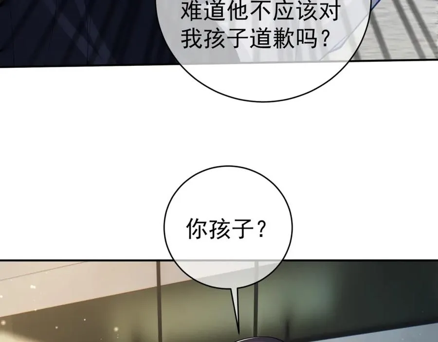 第21话 拿钱打脸贵妇人 第32页
