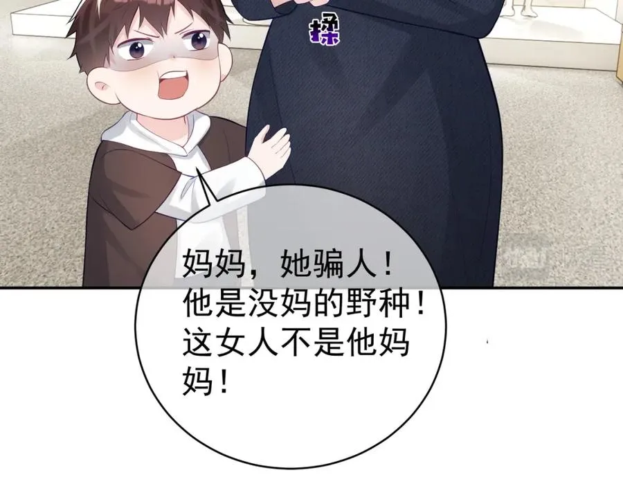 第21话 拿钱打脸贵妇人 第34页