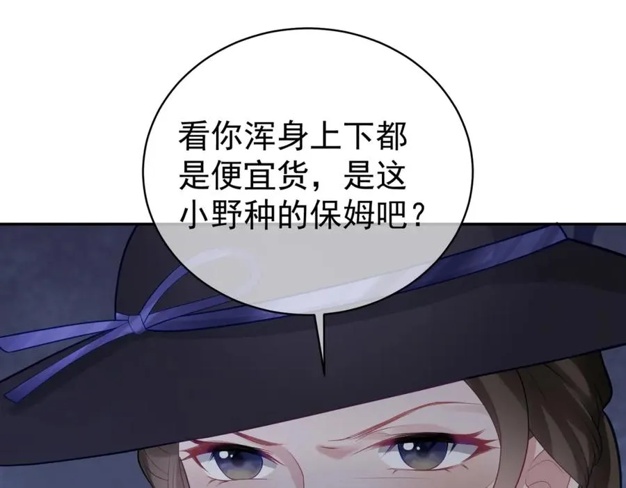 第21话 拿钱打脸贵妇人 第35页