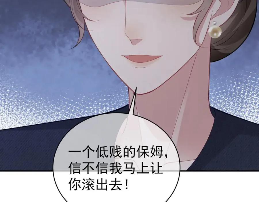第21话 拿钱打脸贵妇人 第36页