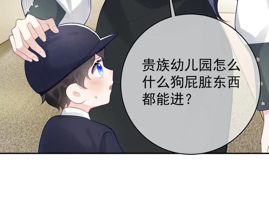 第21话 拿钱打脸贵妇人 第39页