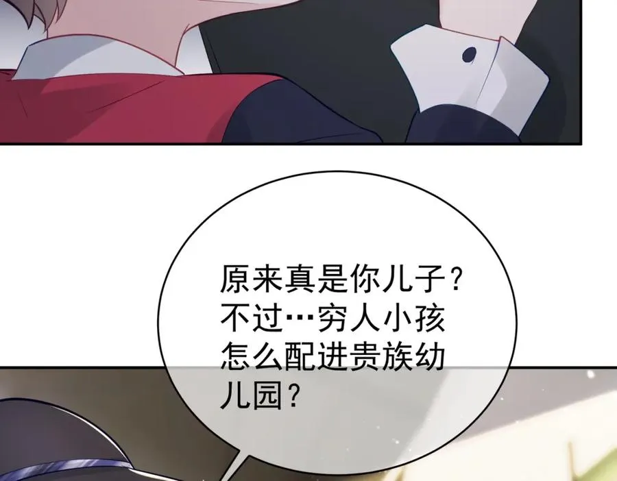 第21话 拿钱打脸贵妇人 第42页