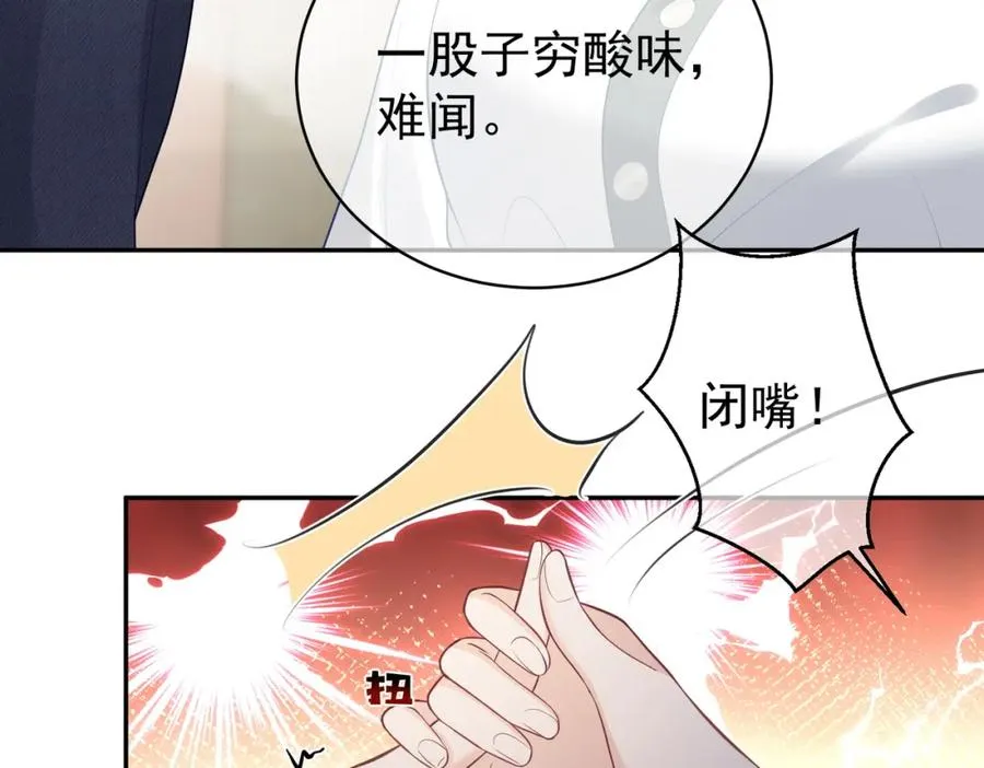 第21话 拿钱打脸贵妇人 第44页