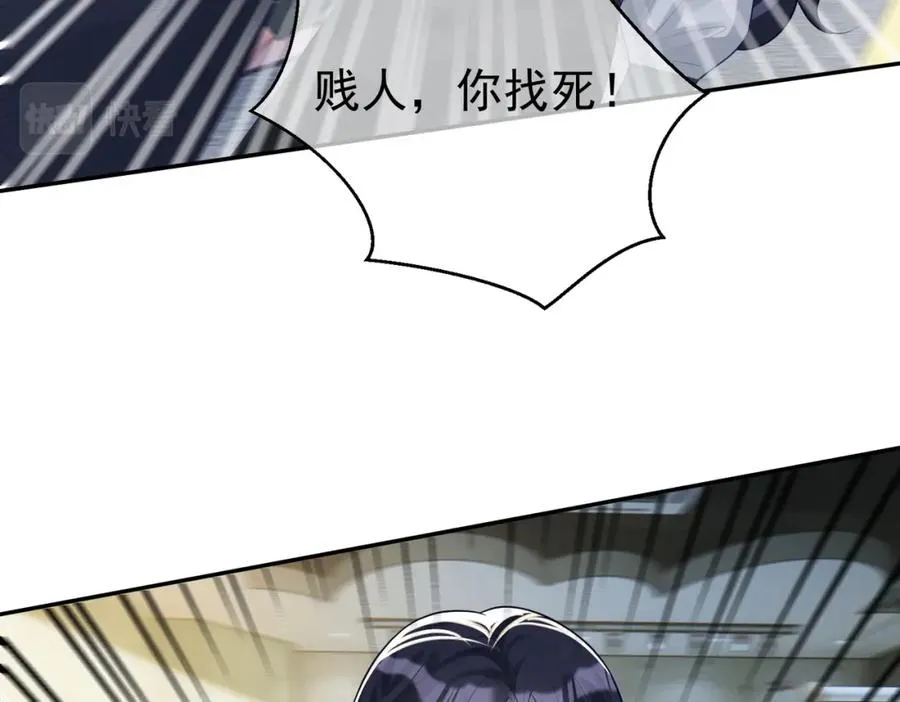 第21话 拿钱打脸贵妇人 第47页