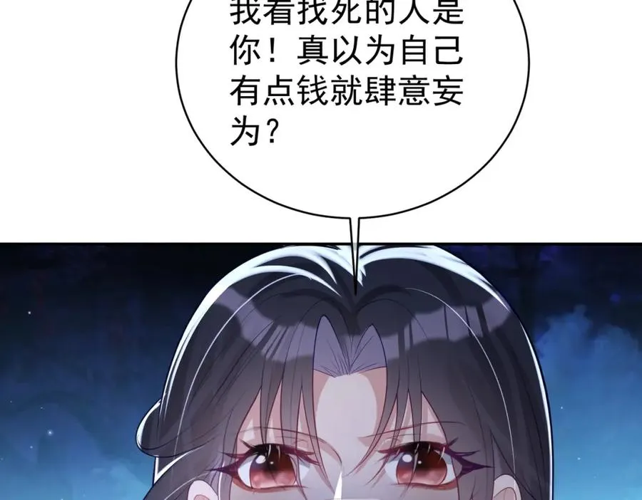 第21话 拿钱打脸贵妇人 第50页