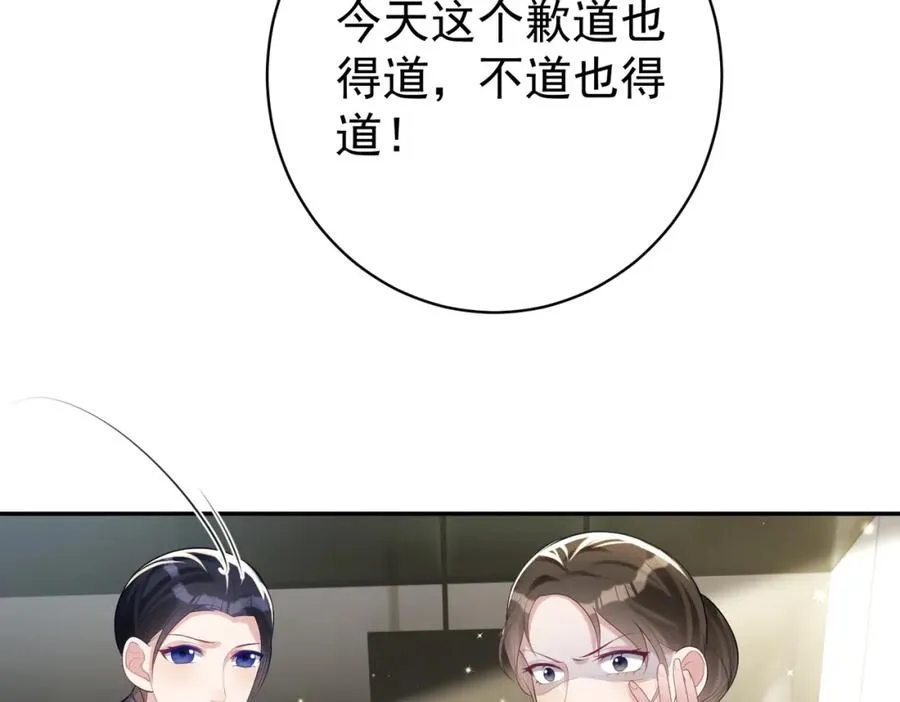 第21话 拿钱打脸贵妇人 第52页