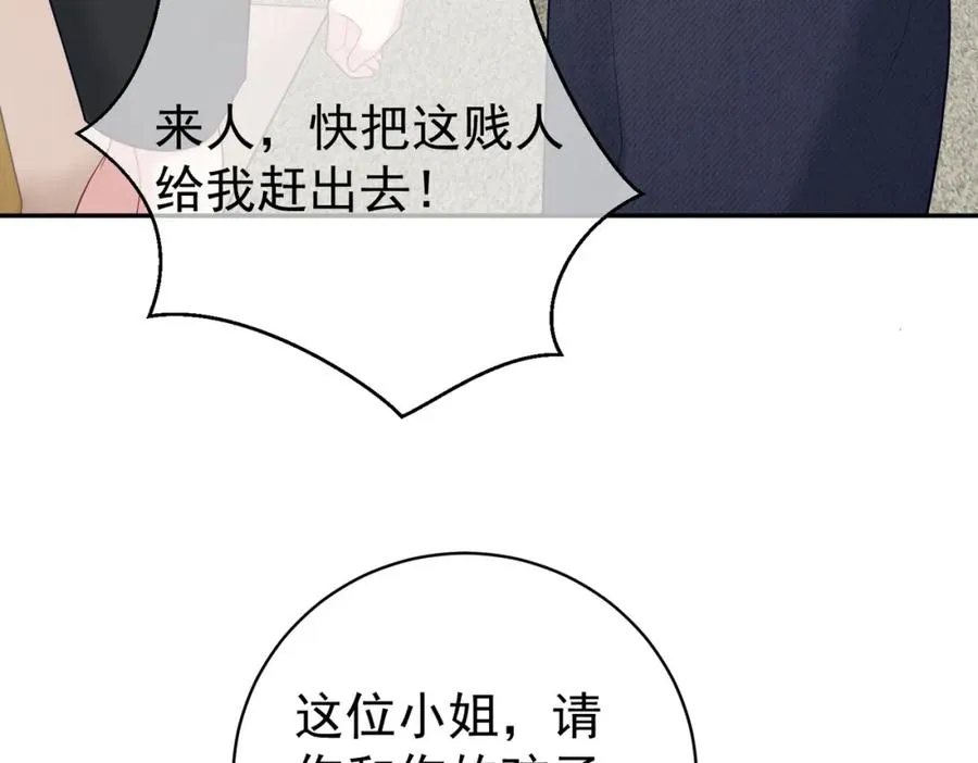 第21话 拿钱打脸贵妇人 第54页