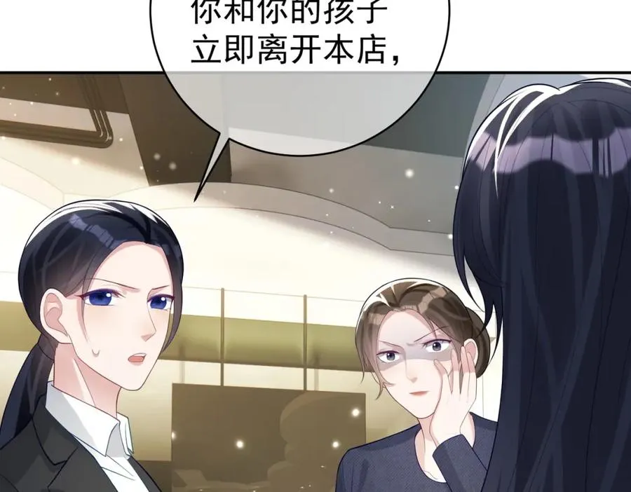 第21话 拿钱打脸贵妇人 第55页