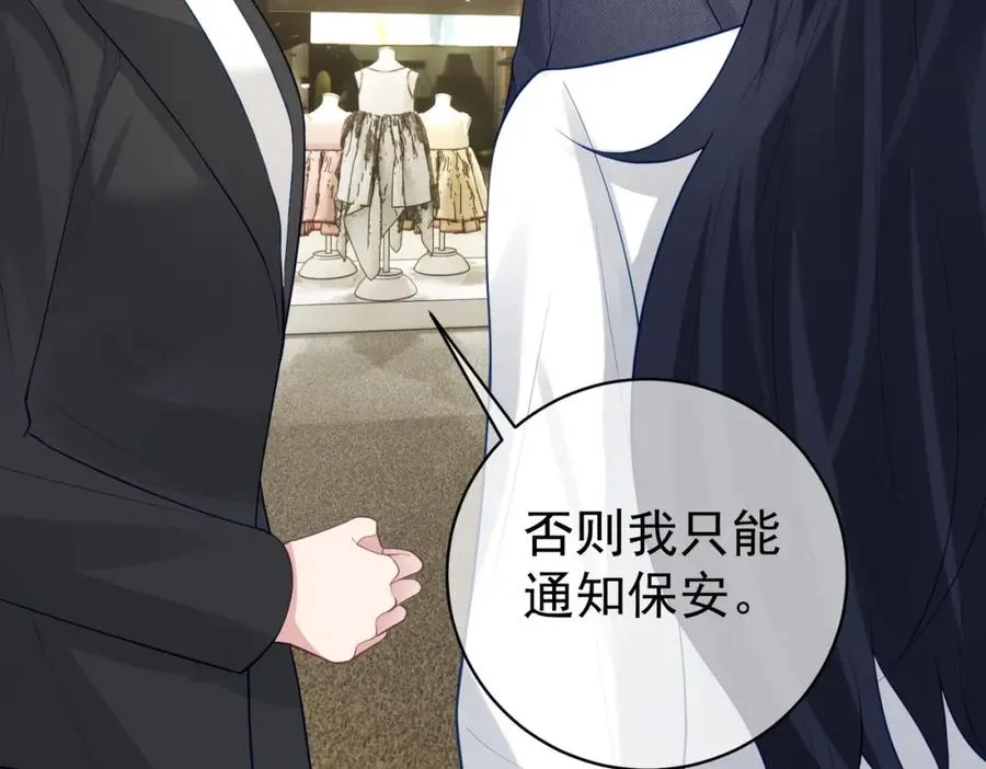 第21话 拿钱打脸贵妇人 第56页